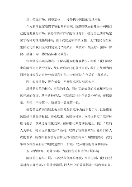 2022年医生年度工作总结