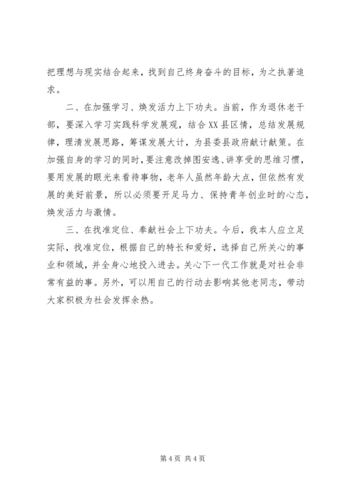 学习吴大观心得体会范文2篇.docx