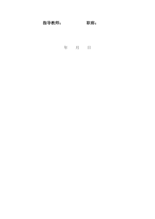 论文7-2标记，基于天猫旗舰店XG饰品公司网络营销策略研究.docx