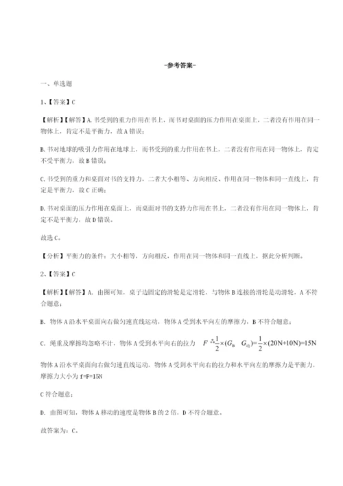 强化训练江西南昌市第五中学实验学校物理八年级下册期末考试综合测试A卷（详解版）.docx