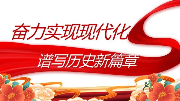 七一讲话党课党史学习教育动态PPT