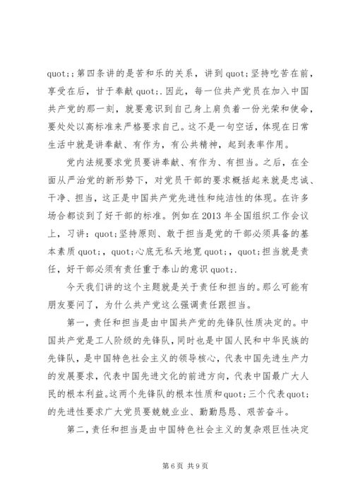 关于讲奉献有作为主题演讲稿 (2).docx