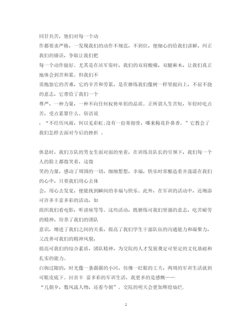 精编初一学生军训心得体会1000字范文.docx