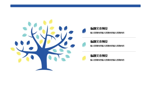 抽象几何个人简历通用PPT模板