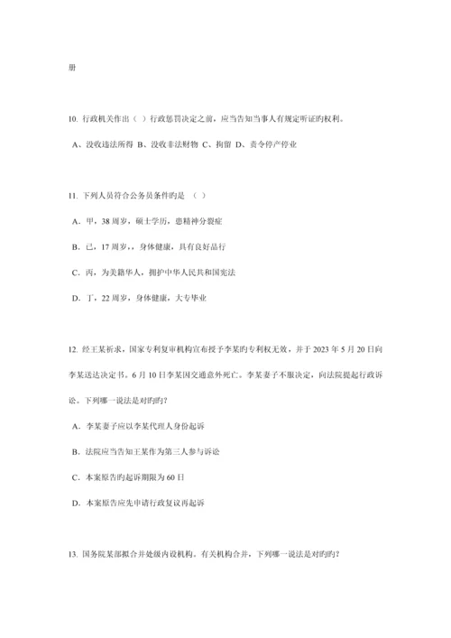 2023年浙江省上半年企业法律顾问考试质权考试试题.docx