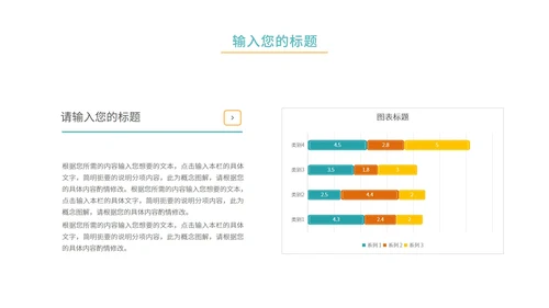 蓝色简约风校园音乐节PPT模板