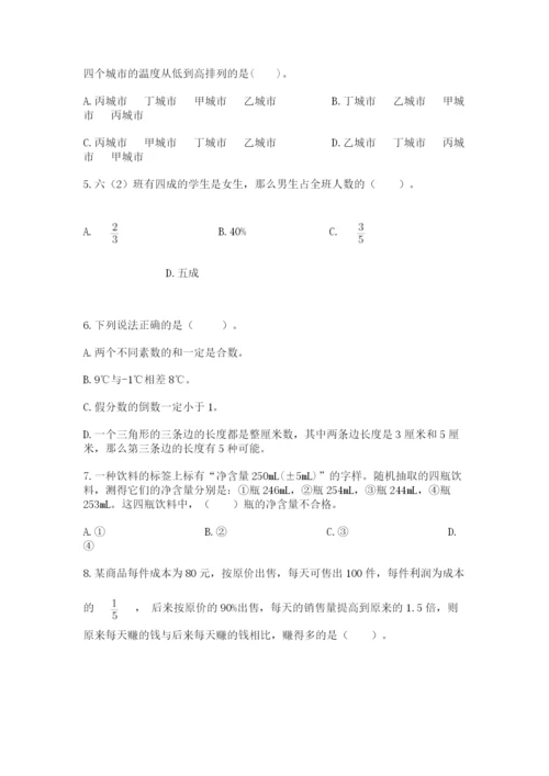 河南省平顶山市六年级下册数学期末考试试卷及答案（全优）.docx