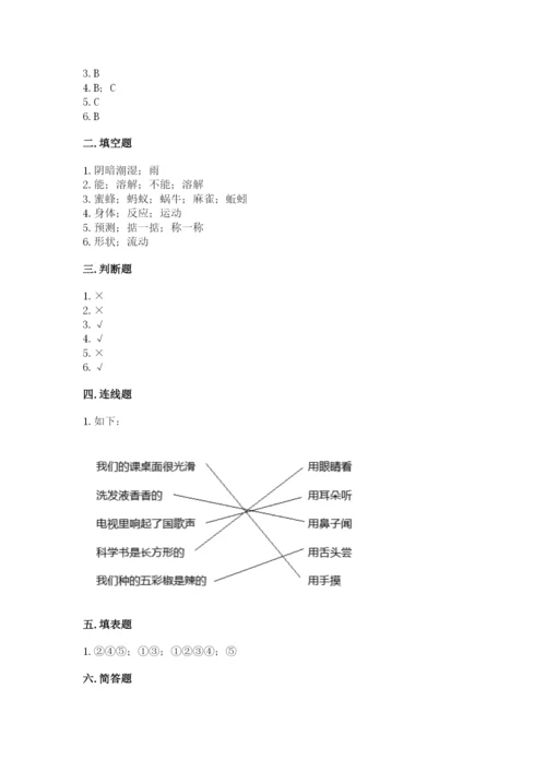教科版小学科学一年级下册期末测试卷附参考答案（模拟题）.docx