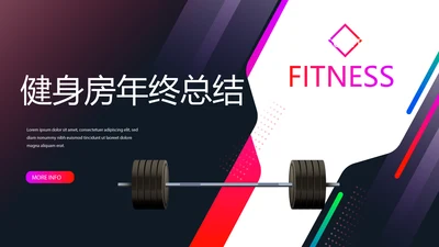 健身运动健身器材健身房年年终总结动态PPT