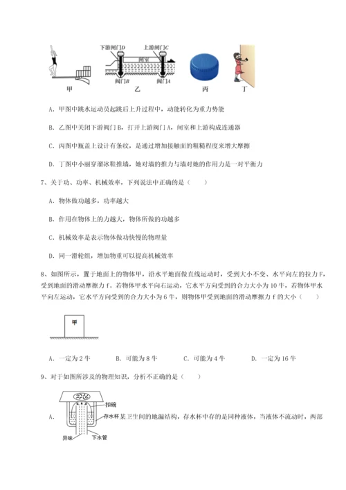 第二次月考滚动检测卷-黑龙江七台河勃利县物理八年级下册期末考试达标测试试卷.docx