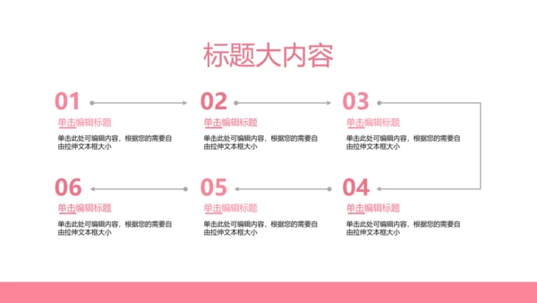 粉色舌尖上的中国美食动态pptD