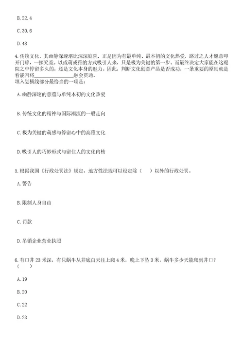 2023年安徽省皖南康复医院(芜湖市第五人民医院)招考聘用编外21人笔试题库含答案带解析