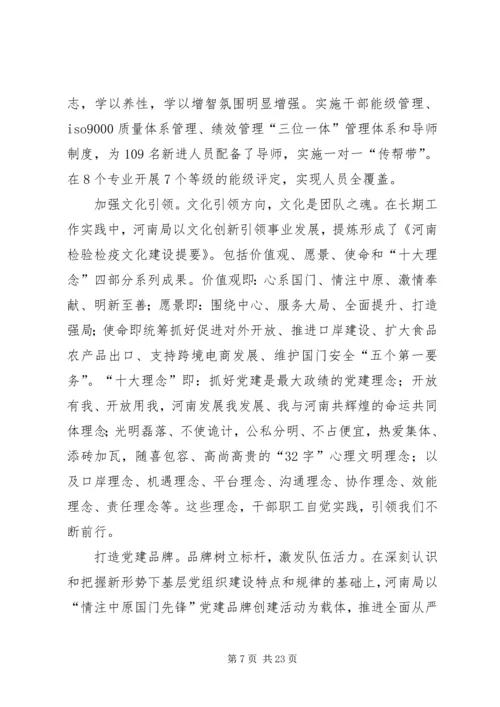 全面从严治党的思考5篇.docx