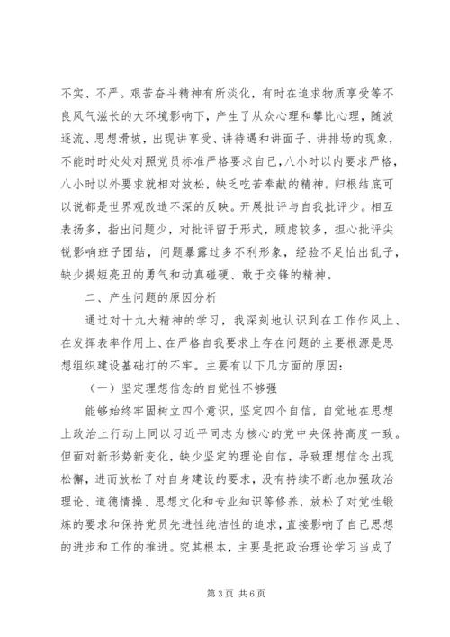 副局长XX年度民主生活会发言提纲.docx