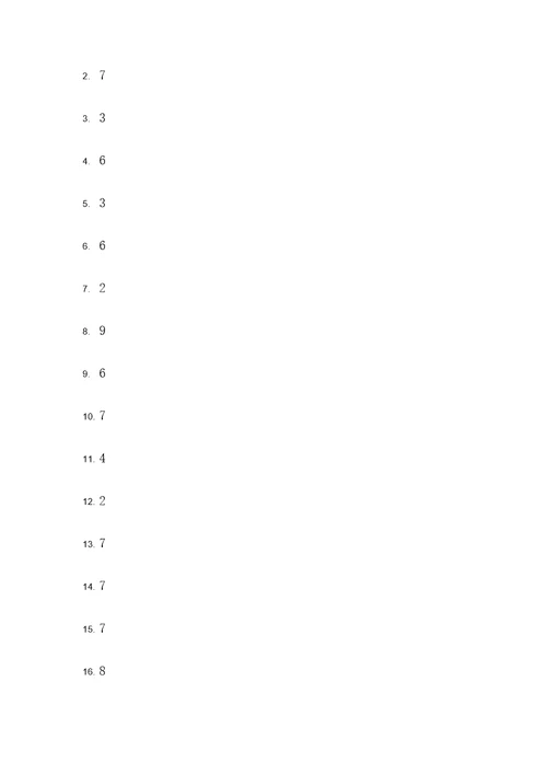 小学一年级数字应用题