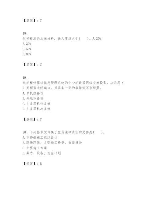 2024年一级建造师之一建民航机场工程实务题库含答案（突破训练）.docx