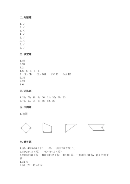 小学数学二年级上册期中测试卷带答案（综合题）.docx