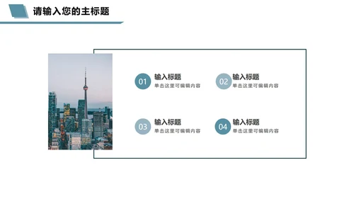 蓝绿色实景商务年终总结PPT模板
