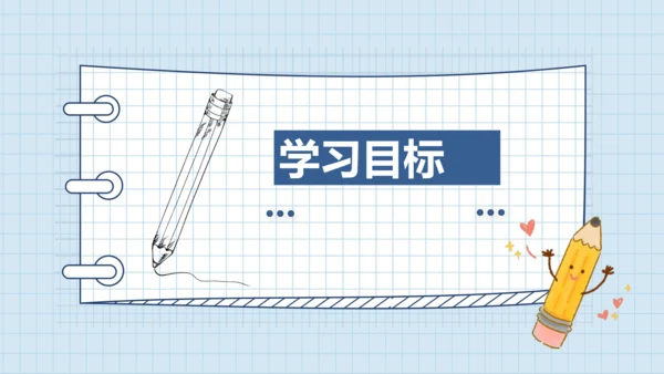 2 我们的班规我们订 课件（共22张PPT）