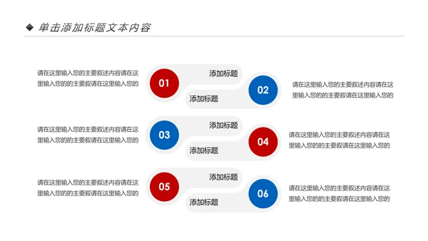 全民运动健身健康中国运动会跑步马拉松PPT