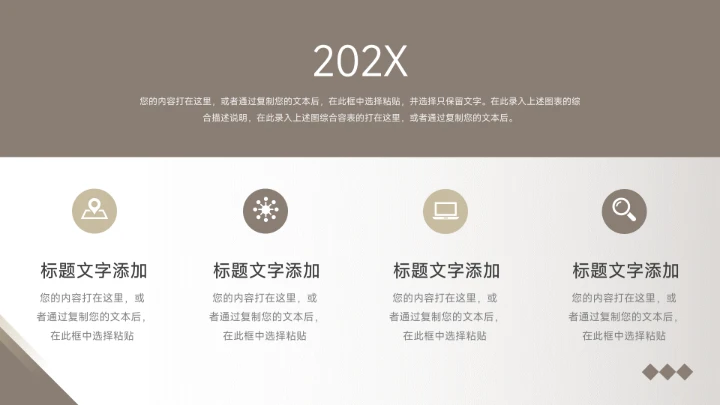 黄色复古建筑简约市场调研分析PPT模板