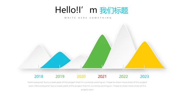 炫彩公司产品介绍宣传通用PPT动态模板