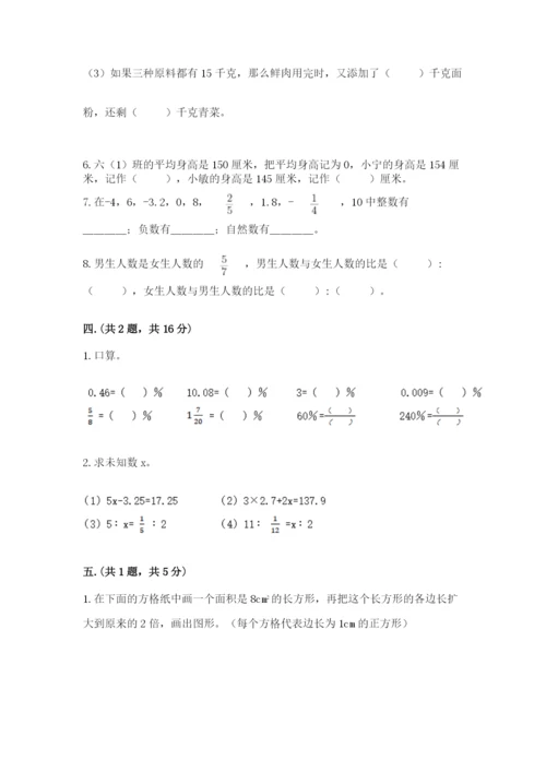 最新西师大版小升初数学模拟试卷及答案（精选题）.docx