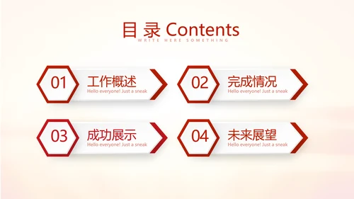 不忘初心为主题的党员汇报PPT动态模板