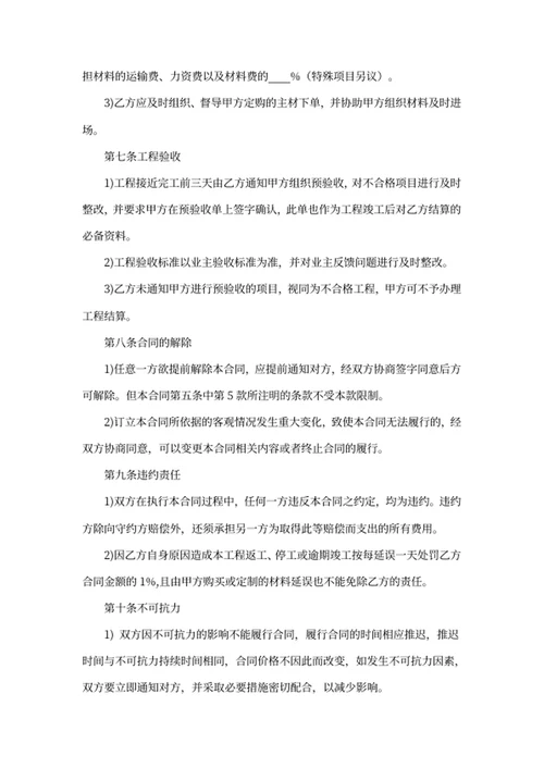 工程外包协议书