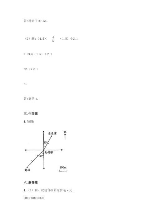 北京市密云县六年级下册数学期末测试卷必考题.docx