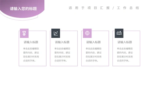 白色简约风流线项目策划营销方案PPT模板