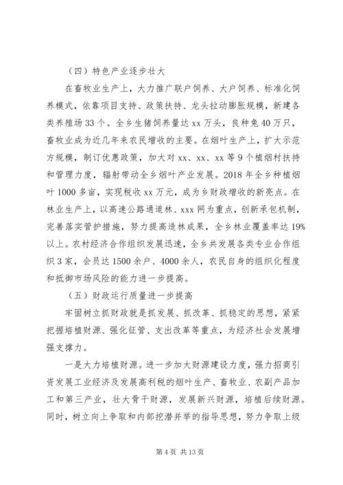 乡镇纪委书记述职述廉报告范文某年-乡镇述职述廉报告某年.docx