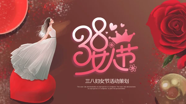 三八妇女节优雅女人节女神节妇联女性妇联ppt
