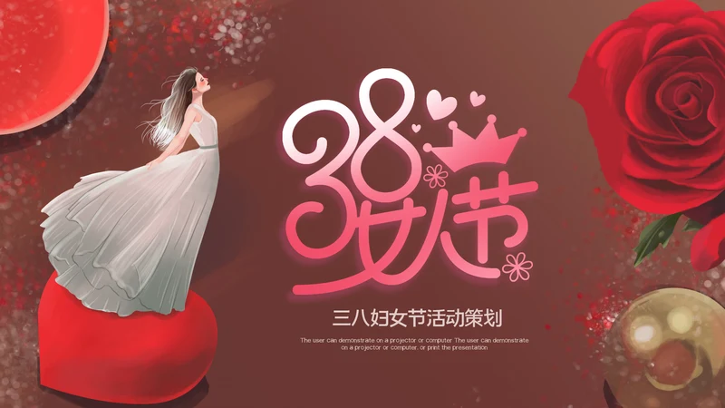 三八妇女节优雅女人节女神节妇联女性妇联ppt