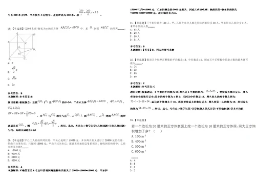 内蒙古2021年03月2021年呼伦贝尔市事业单位招聘参加资格复审及3套合集带答案详解考试版