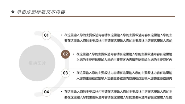 简约咖啡主题动态PPT模板