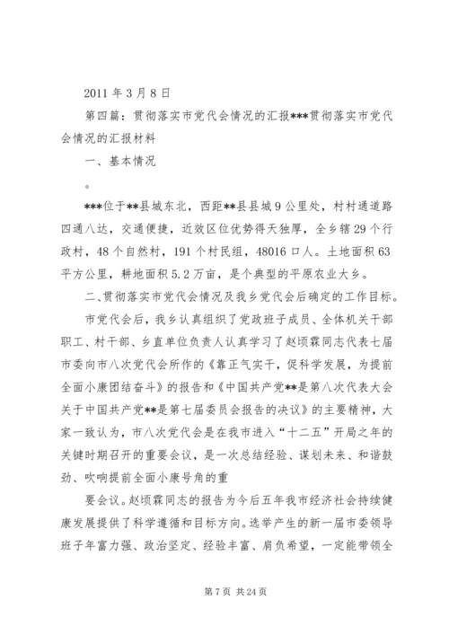 市考试中心计划生育落实贯彻情况汇报.docx