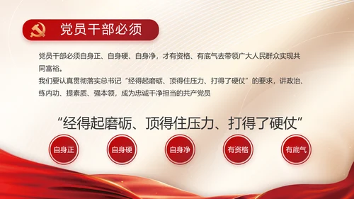党建党支部年终工作总结汇报PPT党课