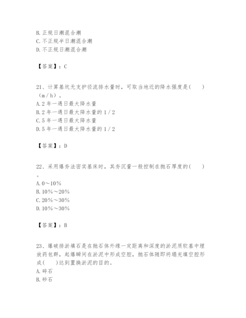 2024年一级建造师之一建港口与航道工程实务题库及完整答案【各地真题】.docx