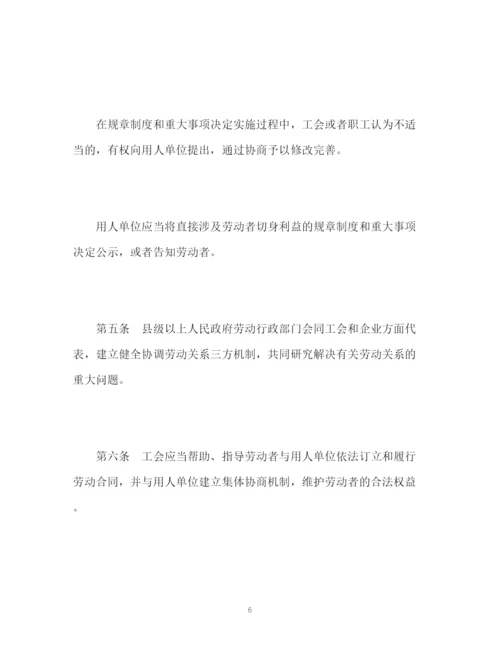 精编之《中华人民共和国劳动合同法》全文.docx