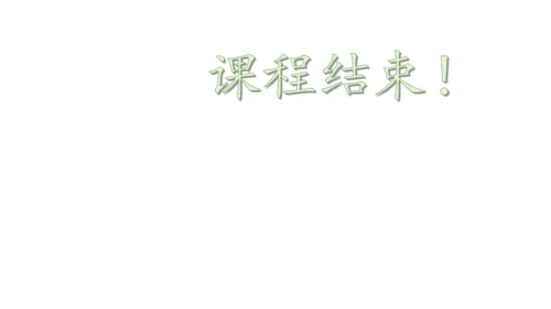 22《狐假虎威》课件