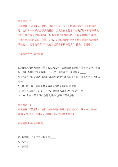 广东深圳市第二职业技术学校选聘公共事业管理教师模拟训练卷第0次