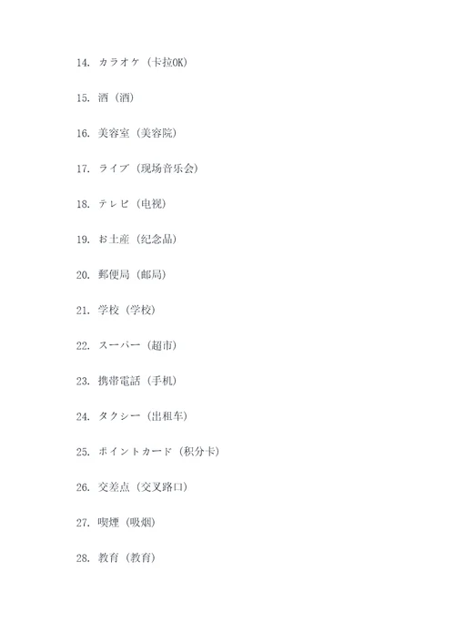 郑州街头尽显日本标语