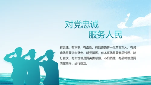 中国海军国防军事部队工作总结PPT