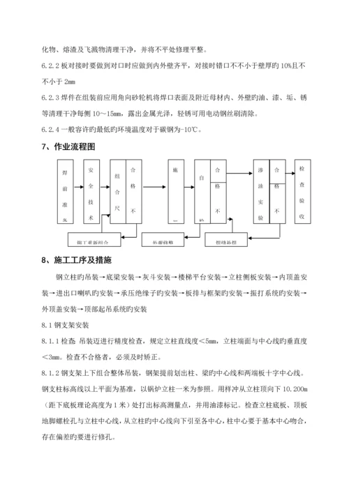 电除尘安装作业基础指导书.docx