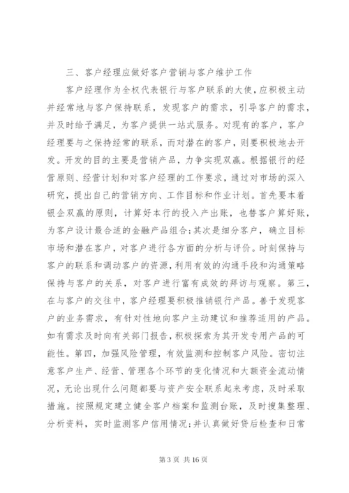 个人工作心得感悟范本精选.docx