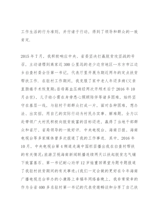 优秀共产党员代表发言稿三篇.docx