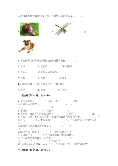 教科版一年级下册科学期末测试卷精品【b卷】.docx