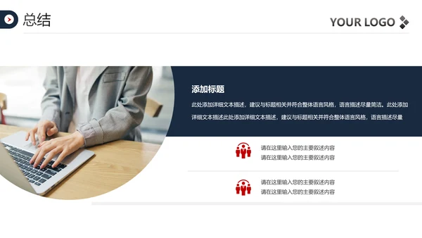 2020欧美风年终总结新年计划述职报告PPT