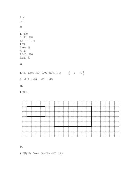 苏教版数学小升初模拟试卷及参考答案【培优b卷】.docx